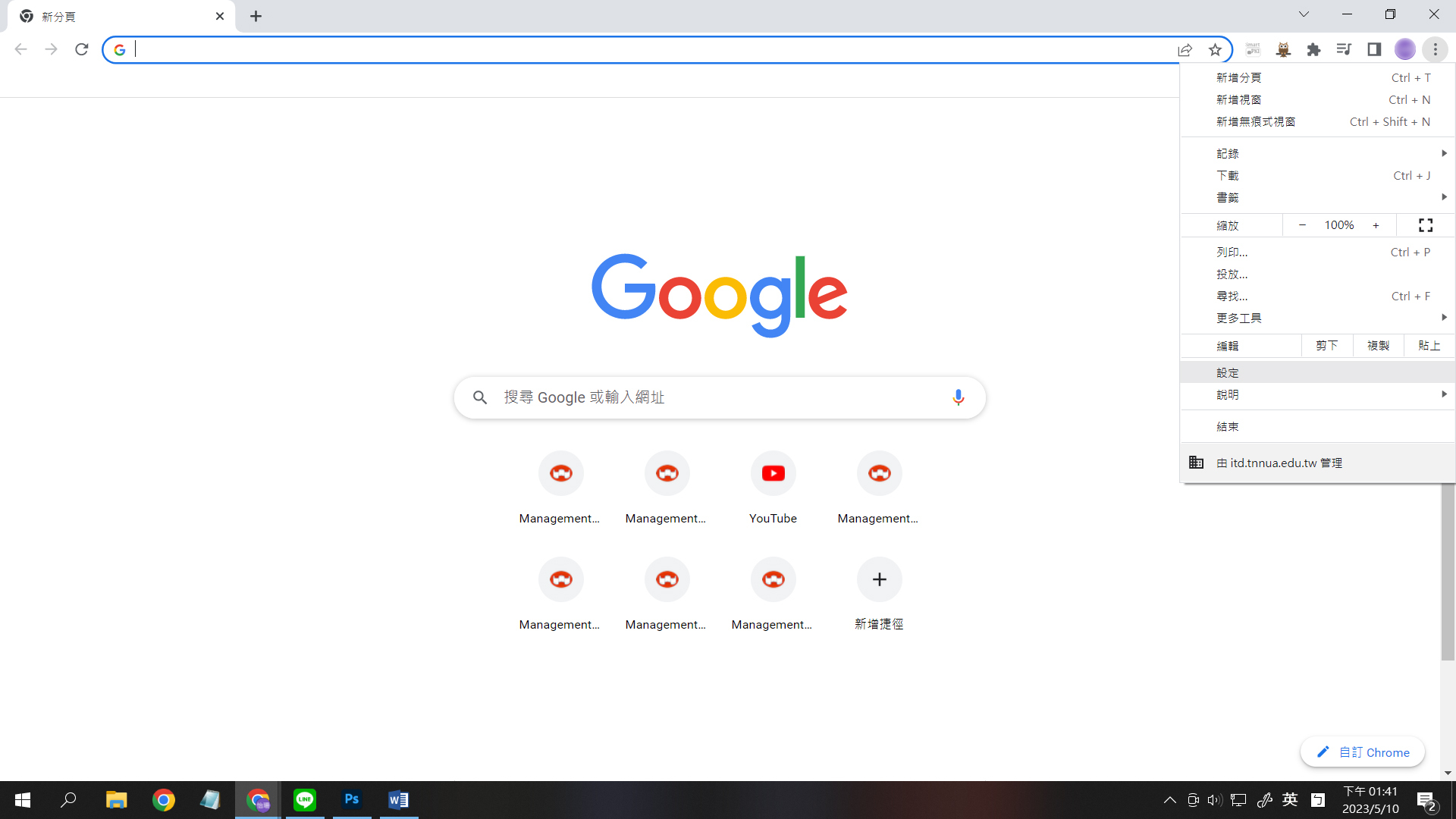 步驟一