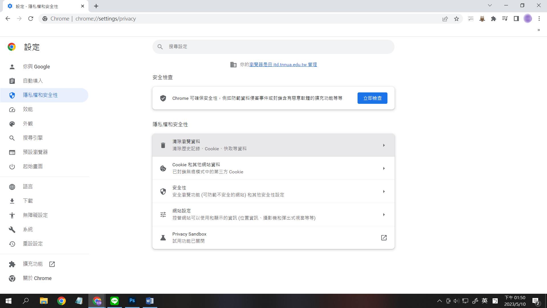 步驟三