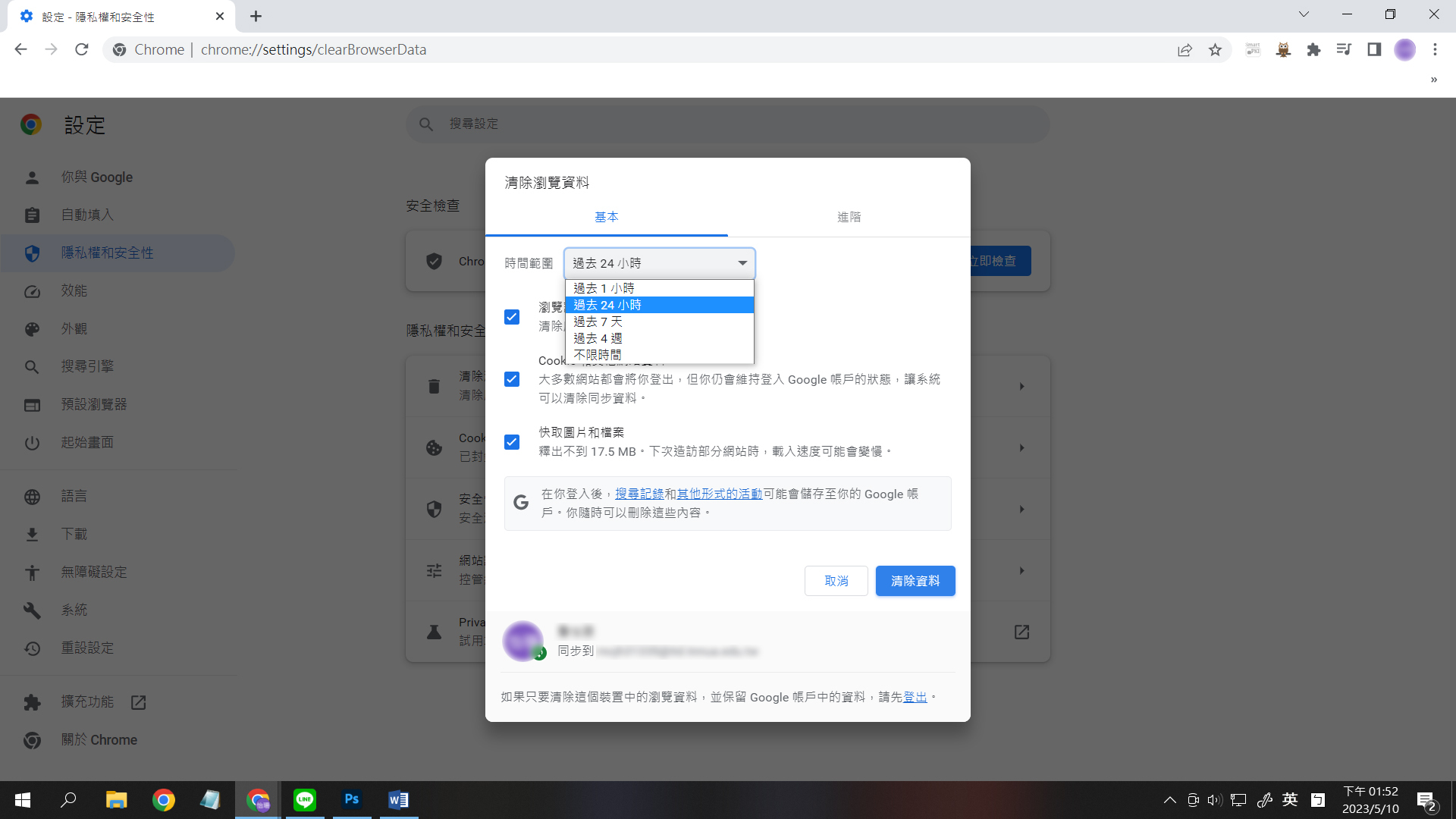 步驟四